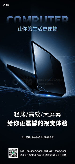 免费电子产品海报广告设计素材与图片资源大全