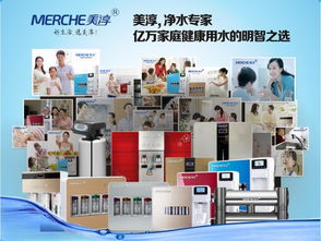 净水器加盟选美淳智能 懂人心的产品与广告设计