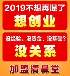 清鼻堂全国招商，区域独家代理诚邀合作伙伴