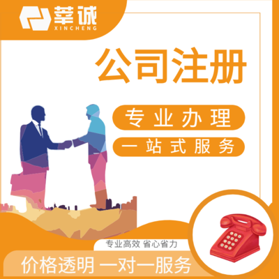 在北京委托中介办理广告设计公司执照的费用解析与指南