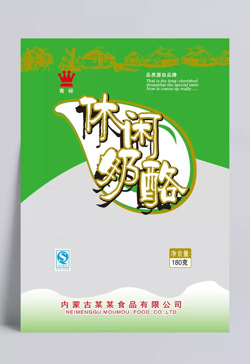 草原风味与现代设计的完美融合 休闲奶酪包装设计解析