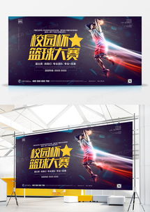 学校宣传广告设计模板下载 | 精品学校宣传广告设计大全 | 熊猫办公代理代办